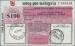 Fata 100 Ringgit 1991 (28th. of August).