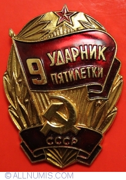 Image #1 of Udarnik 9 CINCINAL 1971 - 1975