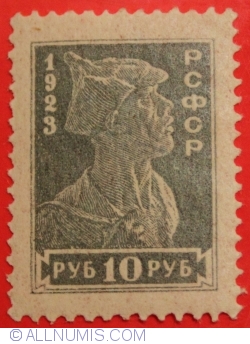 Image #1 of 10 Kopeks 1923 - Soldat al armatei rosii