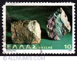 10 Drachma 1980 - mineral
