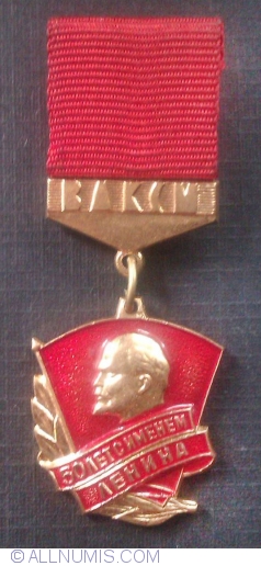 Lenin Communist party medal