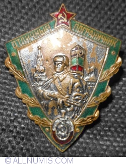 Image #1 of USSR Excellent MDV Border Guard