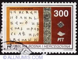 300 Dinar - Ban Kulin 1995