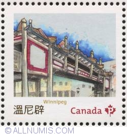 Image #1 of P 2013 - Chinatown gates, Winnipeg