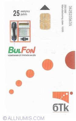 BulFon 2005 - Frunze