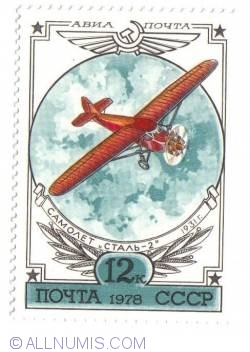 12 Kopeks Putilov Stal-2 1978