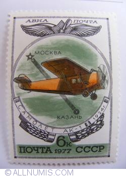 6 Kopeks 1977 - AK-1