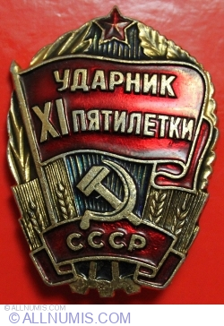 Image #1 of Udarnik XI CINCINAL  1981 - 1985