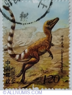 Image #1 of 1,20 Renminbi Yuan 2017 - Sinosauropteryx