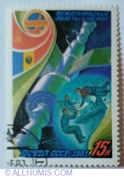15 Kopek 1981