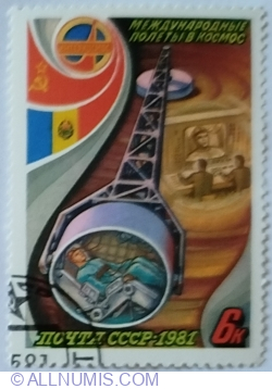 6 Kopek 1981 - Cosmonaut Training on Centrifuge
