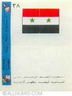 Image #1 of 38 (٣٨) - Egipt