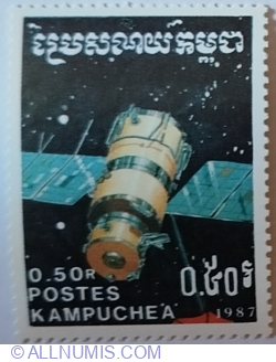 Image #1 of 0,50 Riel 1987 - Meteor