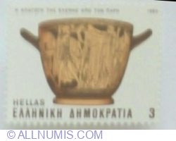 3 Drachmai 1983 - Homer's Epics - The abduction of Helen