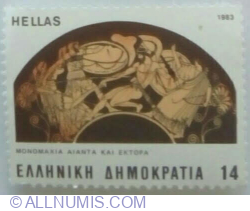 Image #1 of 14 Drachmai 1983 - Homer's Epics - The Battle between Hector and Ajax