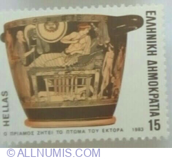 Image #1 of 15 Drachmai 1983 - Homer's Epics - Priamus requests the body of Hector