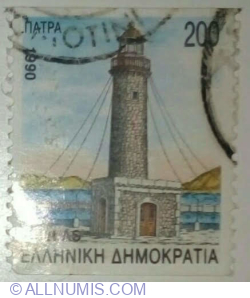 200 Drahme 1990 - Patra, capital of Achaia Regional Unit
