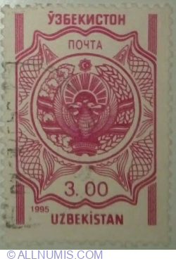 Image #1 of 3 Som 1995 - State Arms