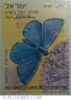 Image #1 of 1,70 șekel nou 2011 - Common Blue (Polyommatus icarus)