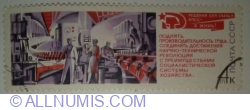 Image #1 of 4 Kopek 1971 - Factory Production Line
