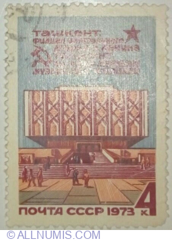 Image #1 of 4 Kopek 1973 - Lenin Museum in Tashkent
