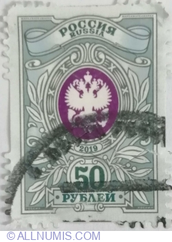Image #1 of 50 Roubles 2019 - State Postal Administration Emblem