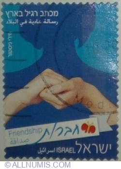 Image #1 of None º 2014 - Friendship