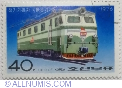 Image #1 of 40 Chon 1976 - Pulgungi 2 Electric Locomotive