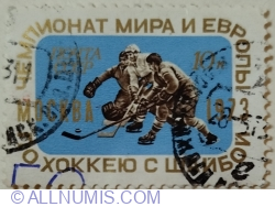 Image #1 of 10 Kopeks 1973 - World Ice Hockey Championship, Moscow