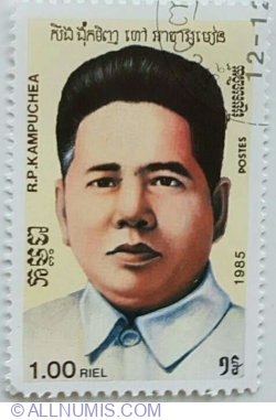Image #1 of 1 Riel 1985 - Son Ngoc Minh