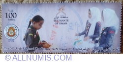 Image #1 of 100 Baisa 2013 - Oman Guides