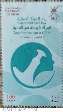 Image #1 of 100 Baisa 2013 - Omani Women's Day