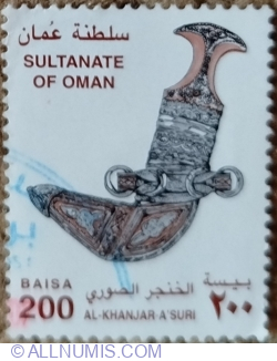 200 Baisa 2001 - Al Khanjar A'suri