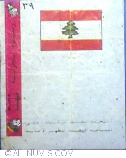 39 (٣٩) - Lebanon