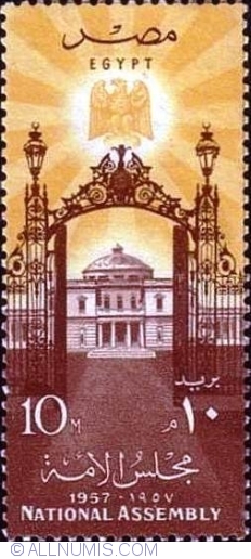 Image #1 of 10 Millieme 1957 - Poarta Palatului Adunării Naționale și Vulturului