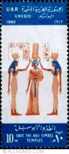 10 Millieme 1962 - Queen Nefertari crowned by Isis & Hator