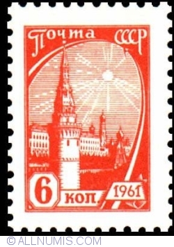 6 Kopeks 1961 - Moscova Kremlin