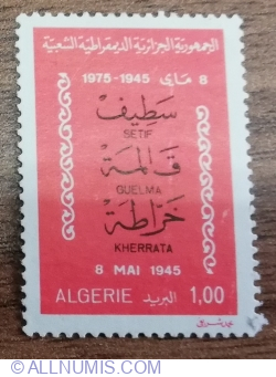 Image #1 of 1 Dinar 1975 - 8 May 1945