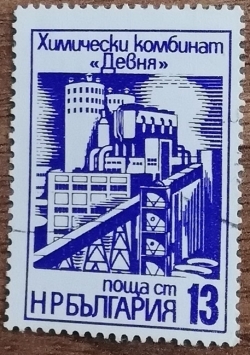 Image #1 of 13 Stotinka - Chemical Plant "Devnya"