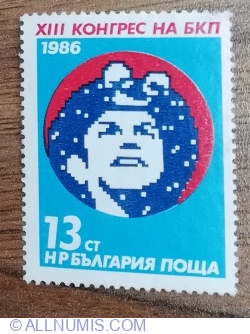 Image #1 of 13 Stotinka - Communist Party Congress