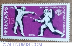 13 Stotinka - Épée Fencing