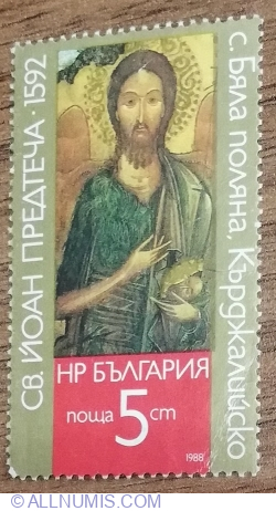 5 Stotinka 1988 - Icon from Bjala Poljana (1592)