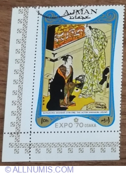 1 Dirham 1970 - Expoziția mondială Expo '70, Osaka - Actorul Sawamura Sojuro; de Katsukawa Shunsho (1726-1792)