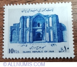 10 Rial 1987 - Mosques - Djameh Mosque, Varamin