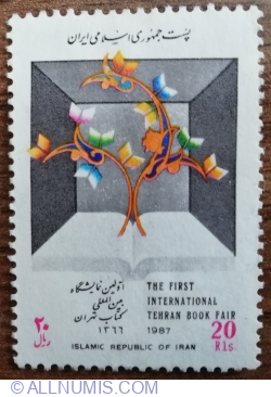 20 Rial 1987 - primul târg internațional de carte, Teheran - Flori care cresc dintr-o carte deschisă