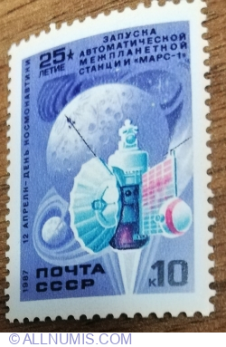 Image #1 of 10 Kopeks 1987 - Station Mars 1962