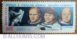 Image #1 of 10 Kopeici 1985 - 1st Anniv of First Space-walk by Woman Cosmonaut