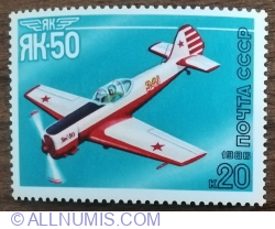 20 Kopeici 1986 - Avioane - Yak-50 (1972)