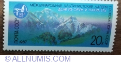 Image #1 of 20 Kopeici 1987 - Mountains - Mts. Donguzorun, Nakra-tau