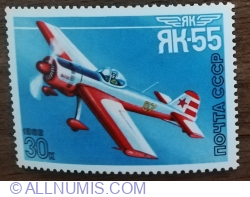 Image #1 of 30 Kopeici 1986 - Aircraft - Yak-55 (1981)